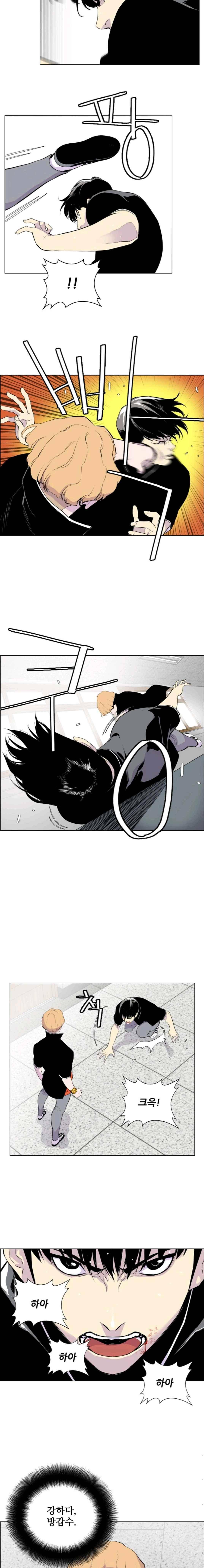 갱스쿨 9화 2