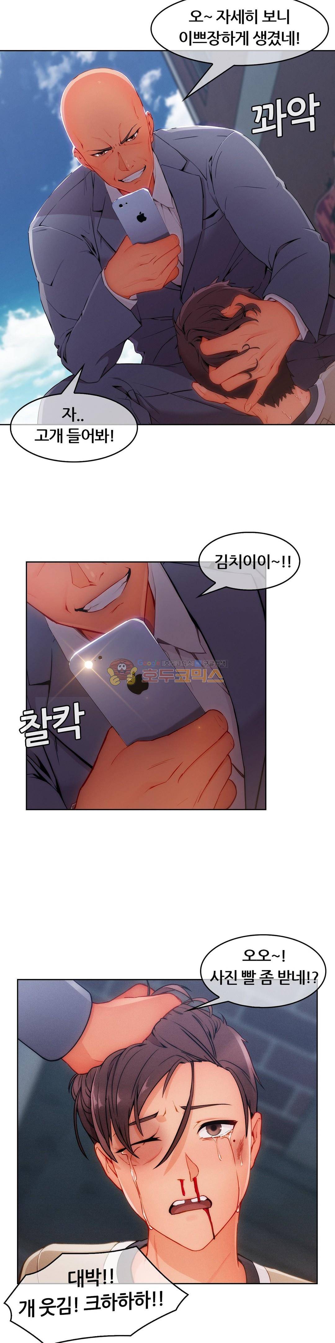 상아 38화 3