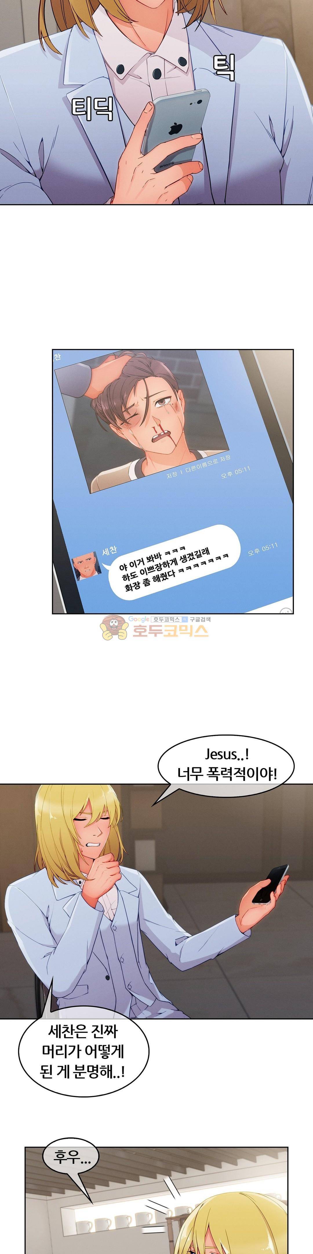 상아 38화 7