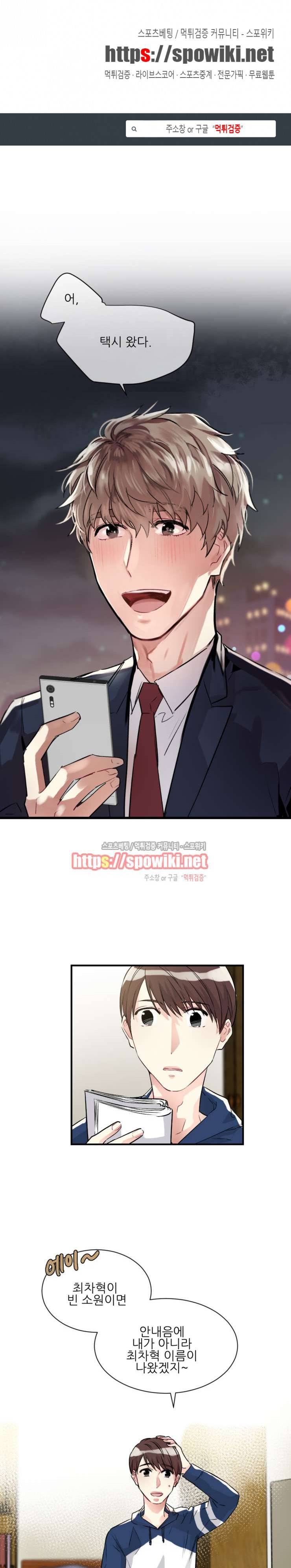 포기하는 연애 12화 1