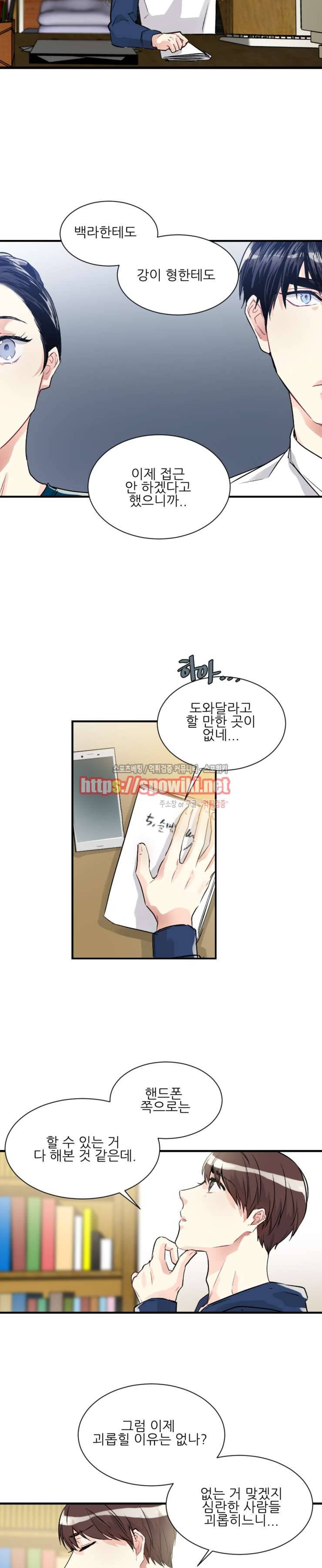 포기하는 연애 12화 2