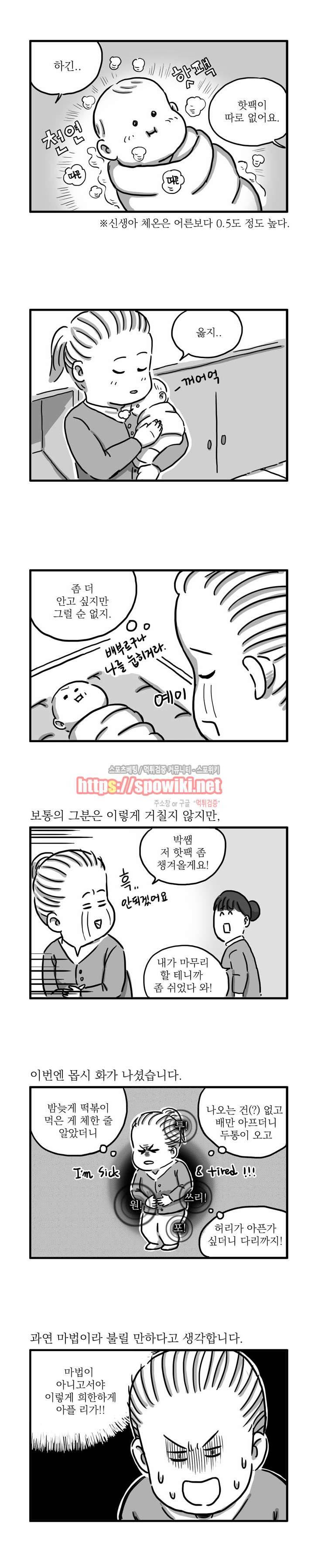 남은 생에 스무번쯤 25화 2