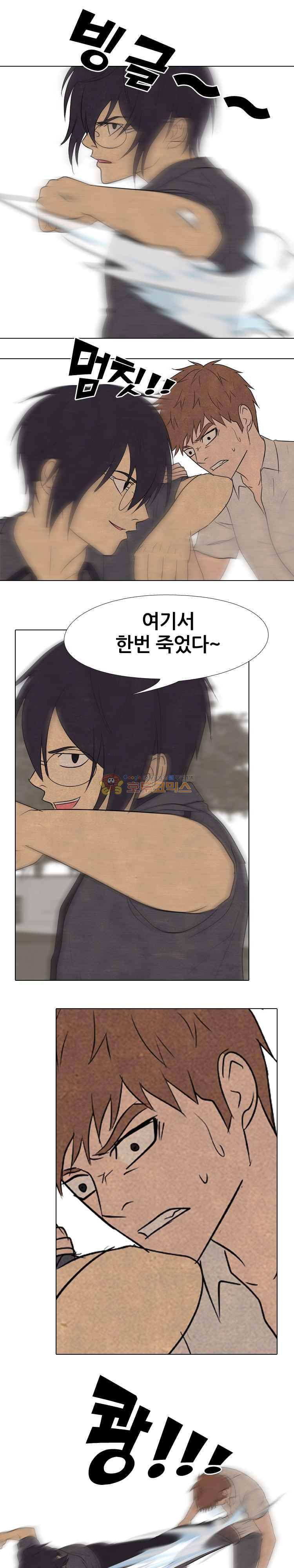 고교정점 154화 - 김정현의 저력 1