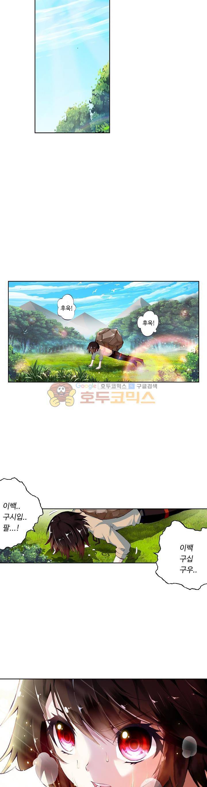 무동건곤 3화 3