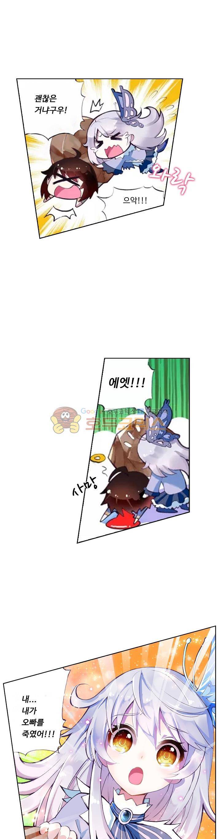 무동건곤 3화 5