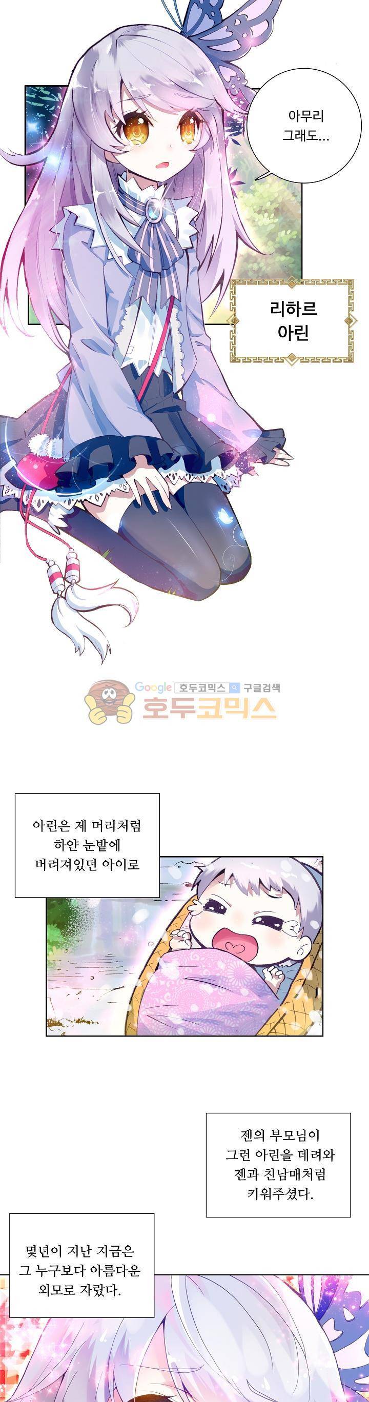 무동건곤 3화 7
