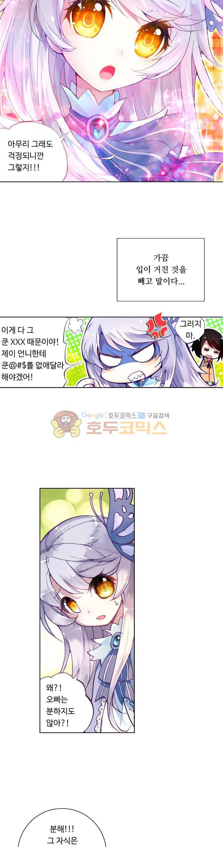 무동건곤 3화 8