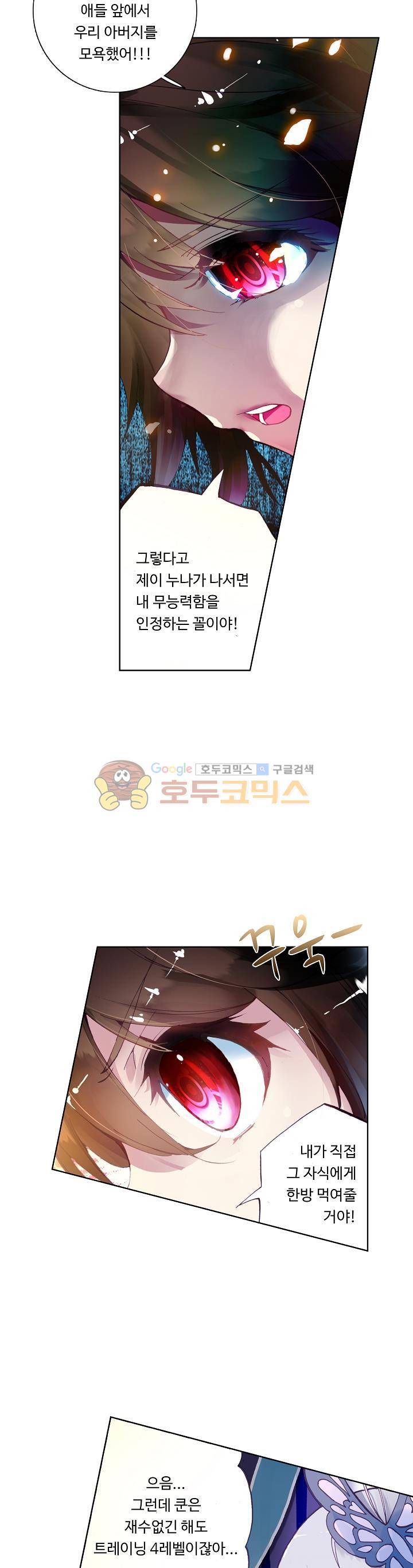 무동건곤 3화 9