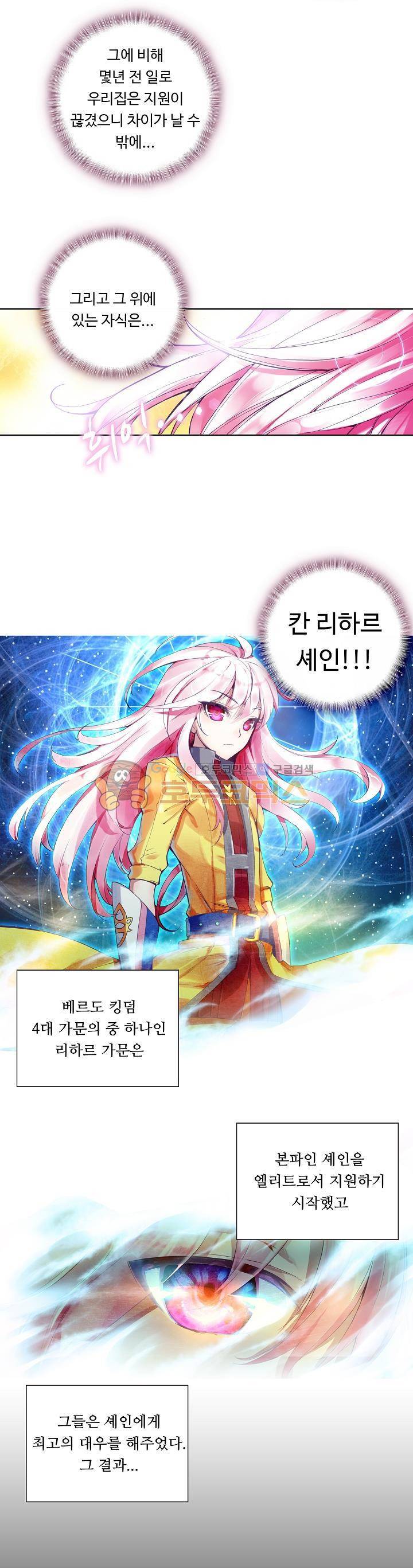 무동건곤 3화 11