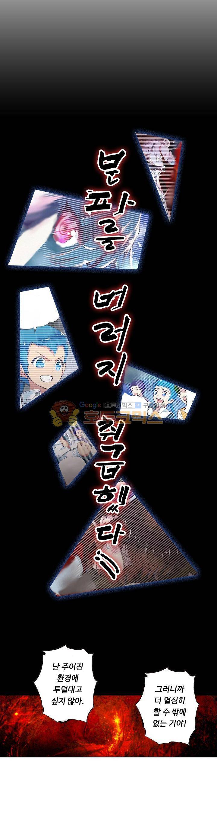 무동건곤 3화 12