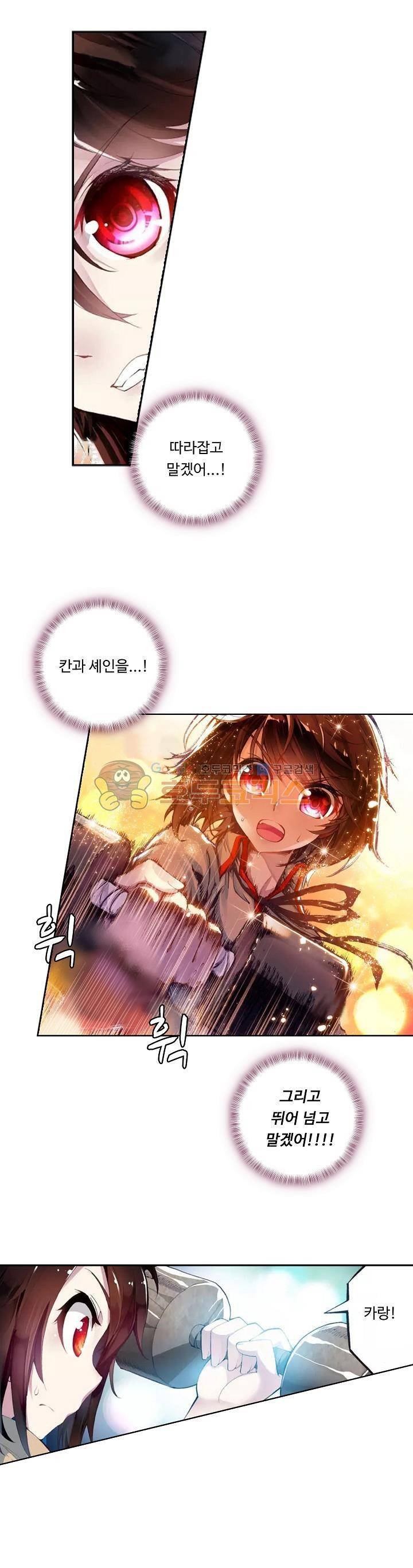 무동건곤 3화 13