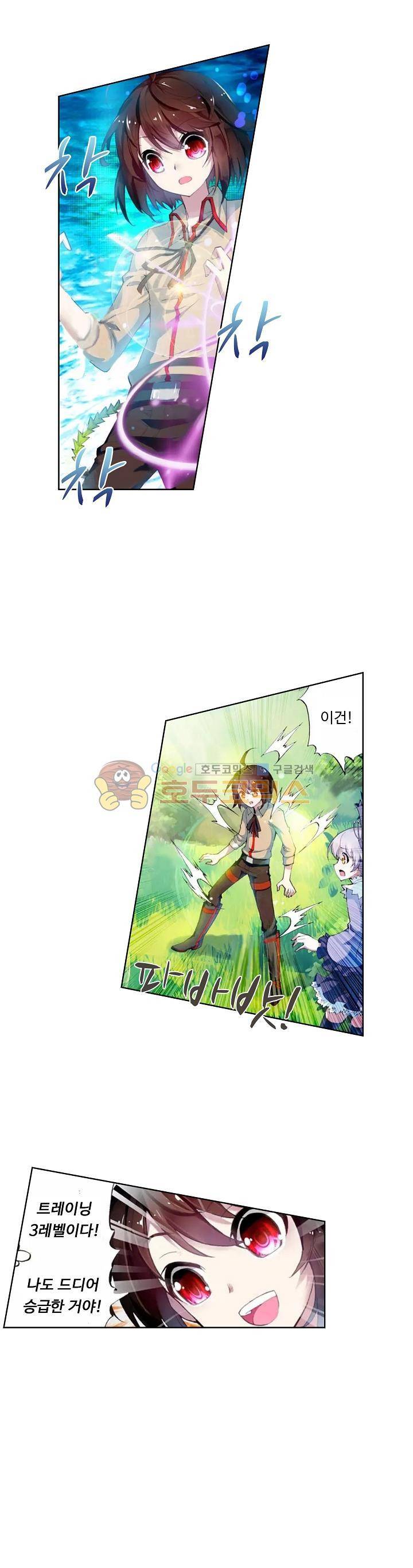 무동건곤 3화 14