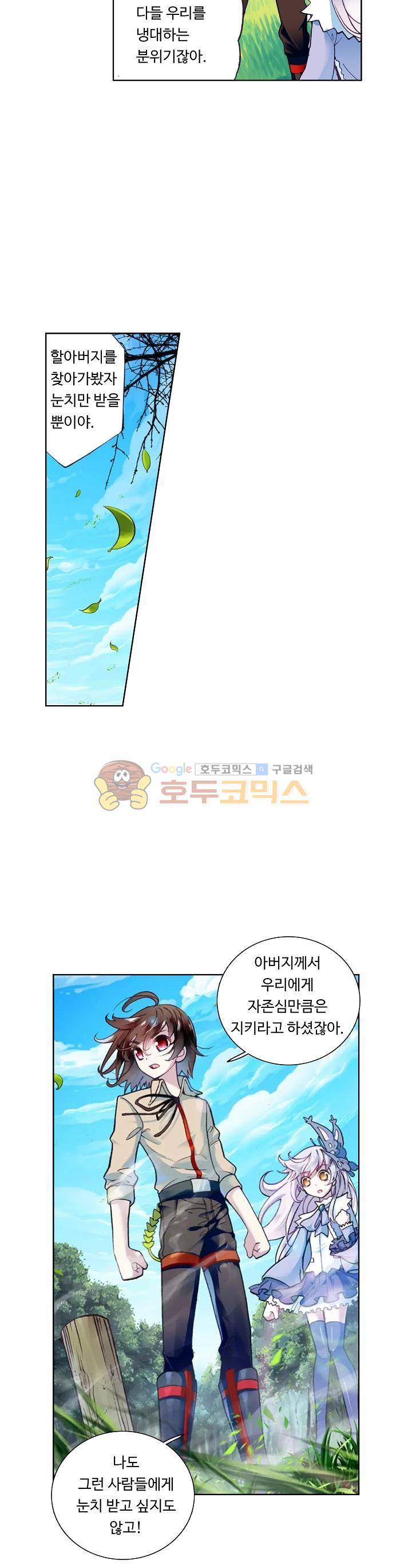 무동건곤 3화 18