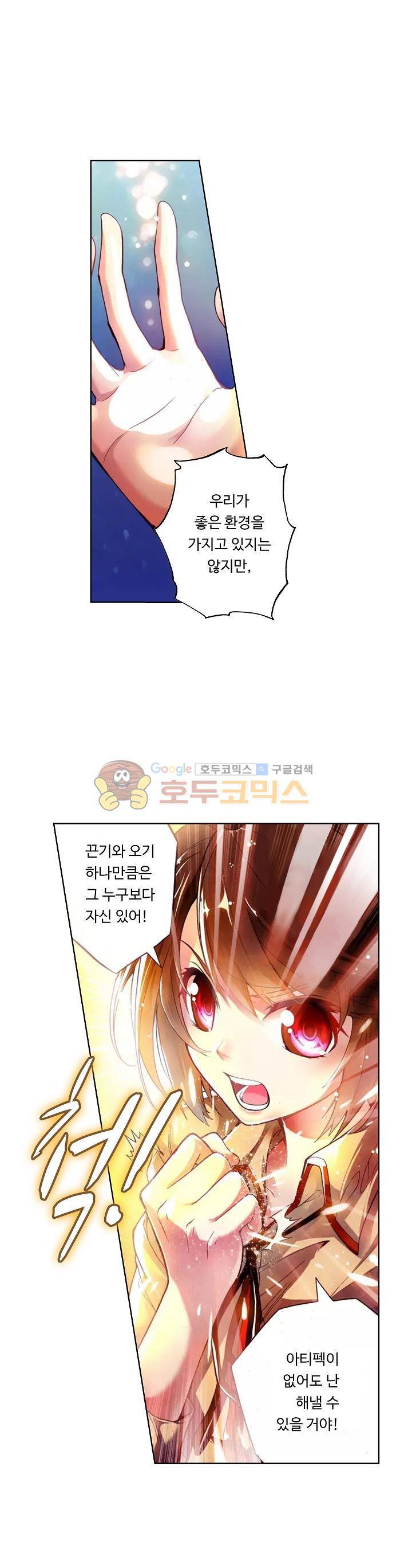 무동건곤 3화 19