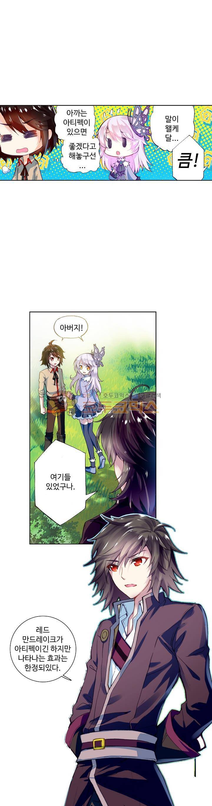 무동건곤 3화 20