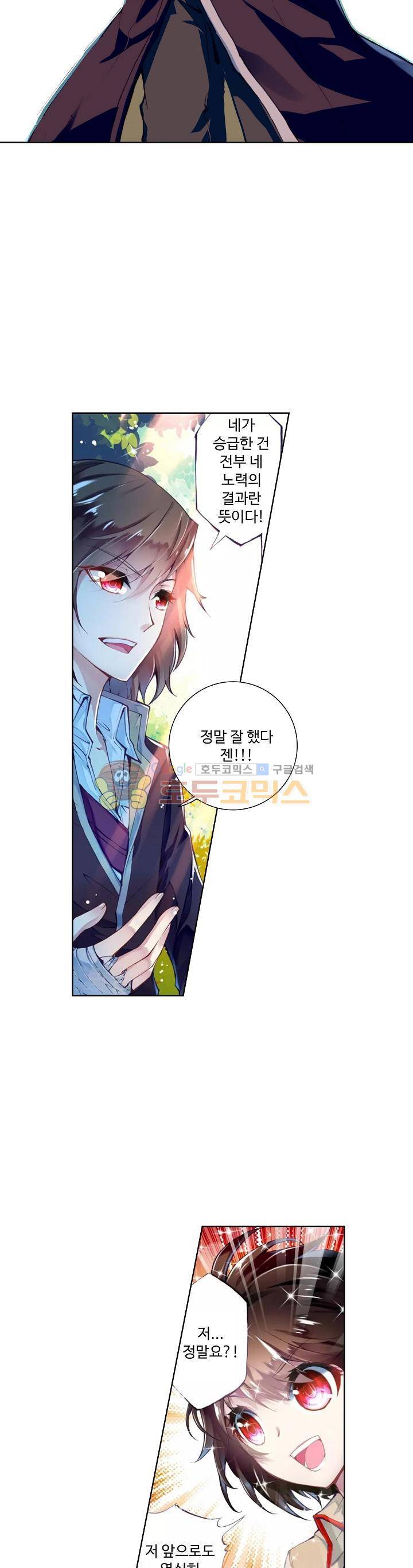무동건곤 3화 21
