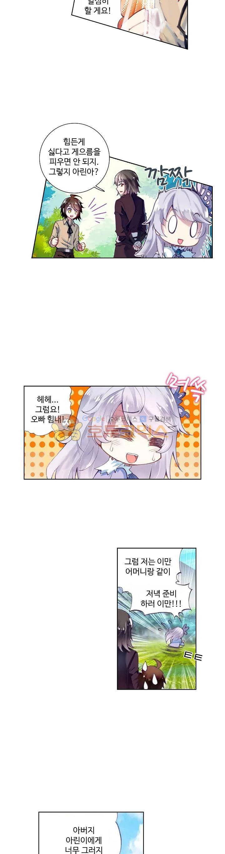 무동건곤 3화 22