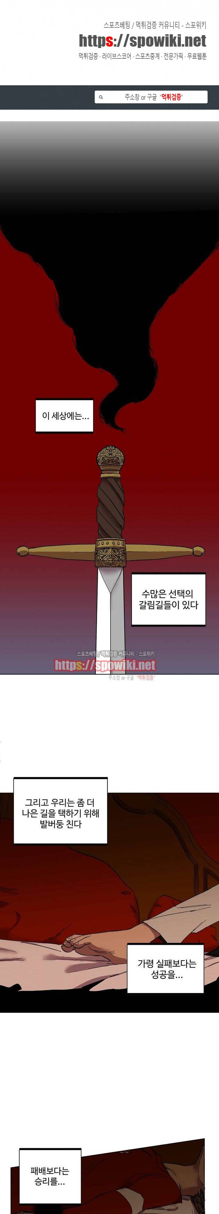도박사의 유산 1화 1