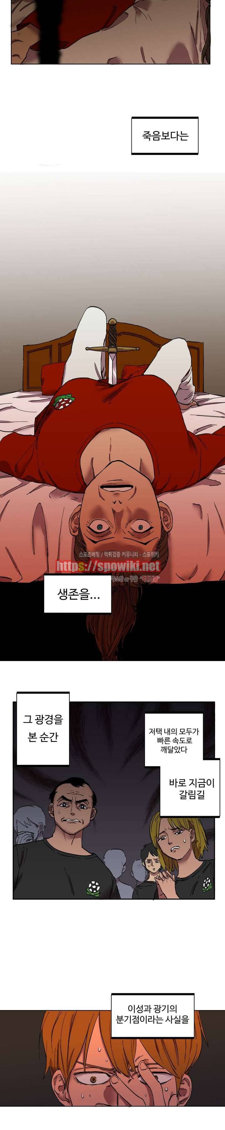 도박사의 유산 1화 2