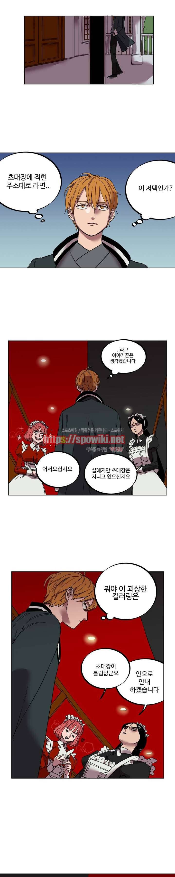 도박사의 유산 1화 4