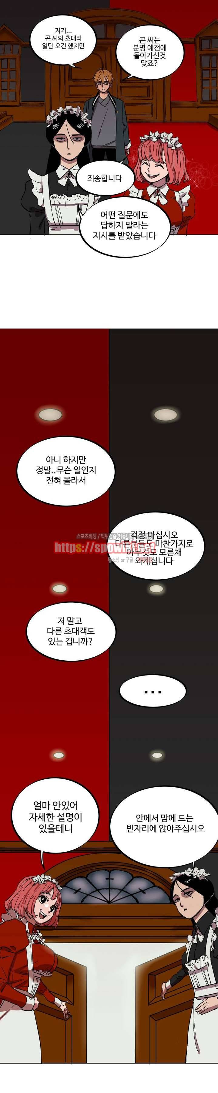 도박사의 유산 1화 5