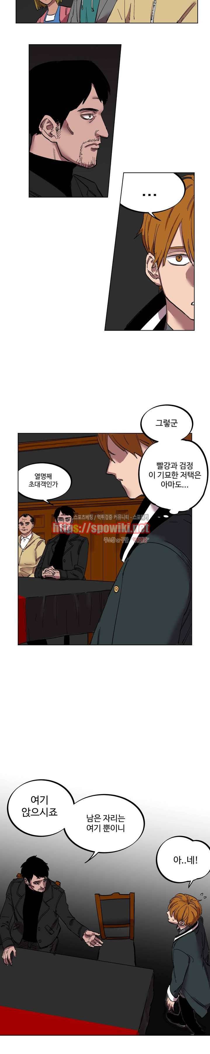 도박사의 유산 1화 7