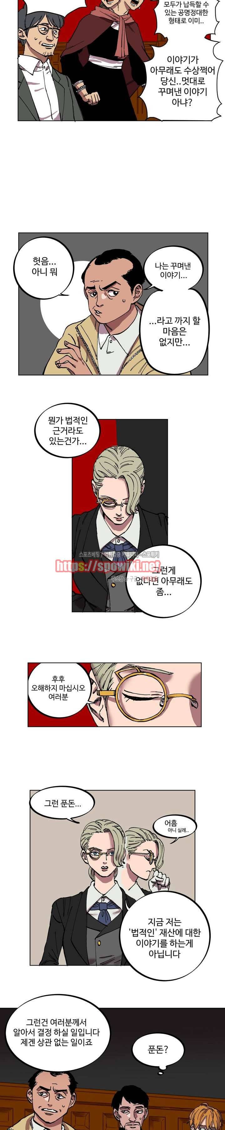 도박사의 유산 1화 13