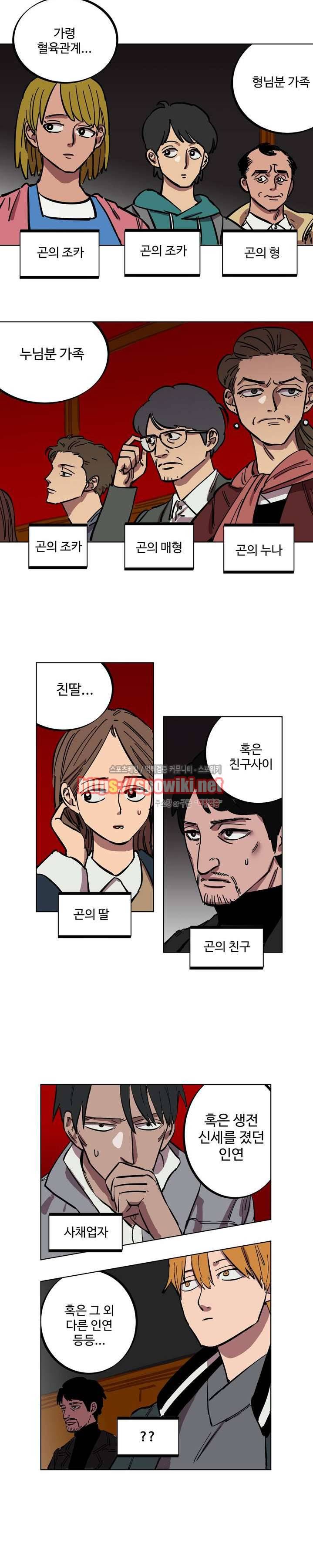 도박사의 유산 1화 15