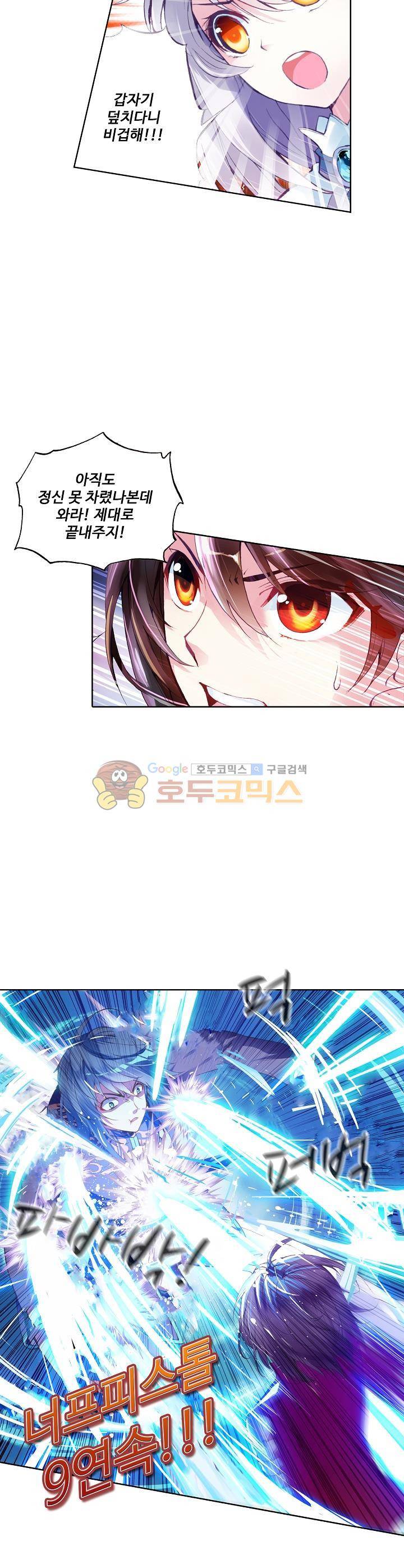 무동건곤 18화 4