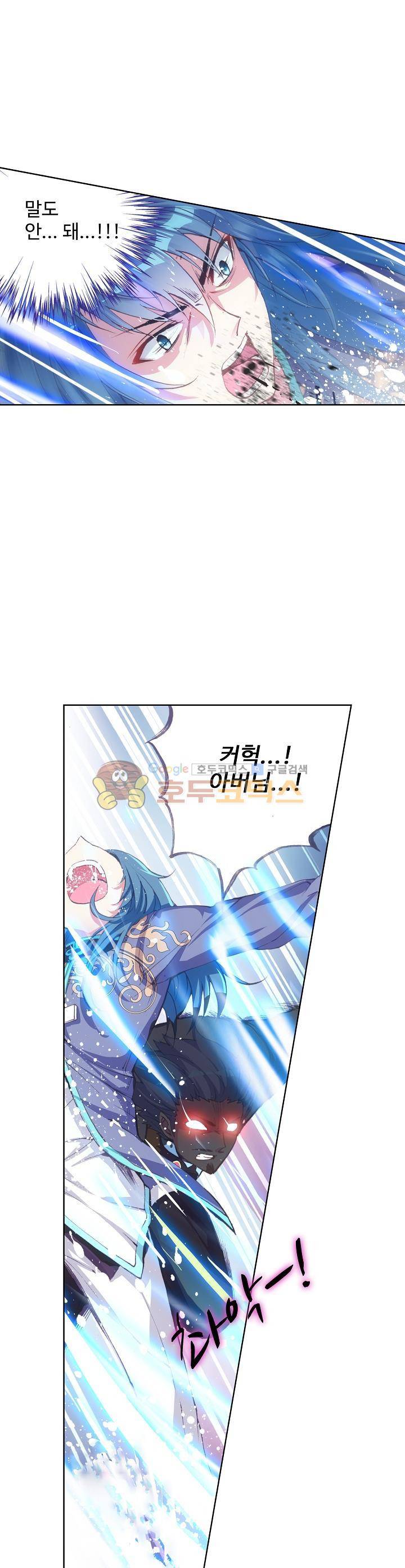 무동건곤 18화 5