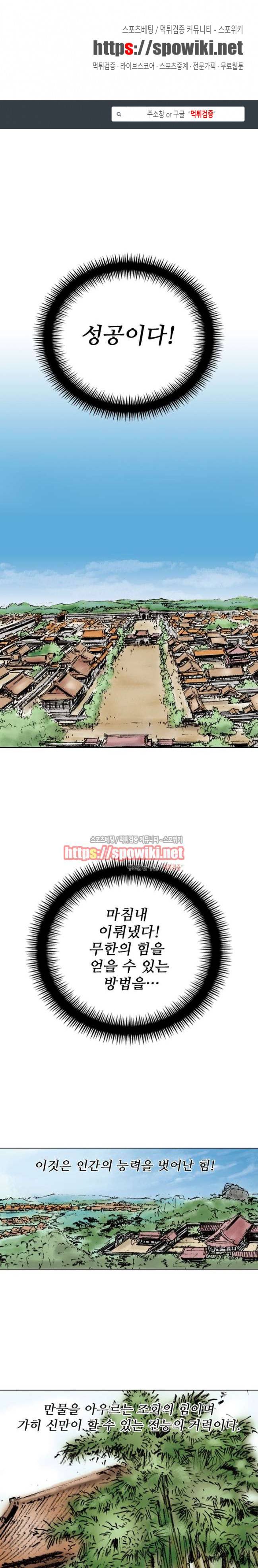 면왕 프롤로그 1