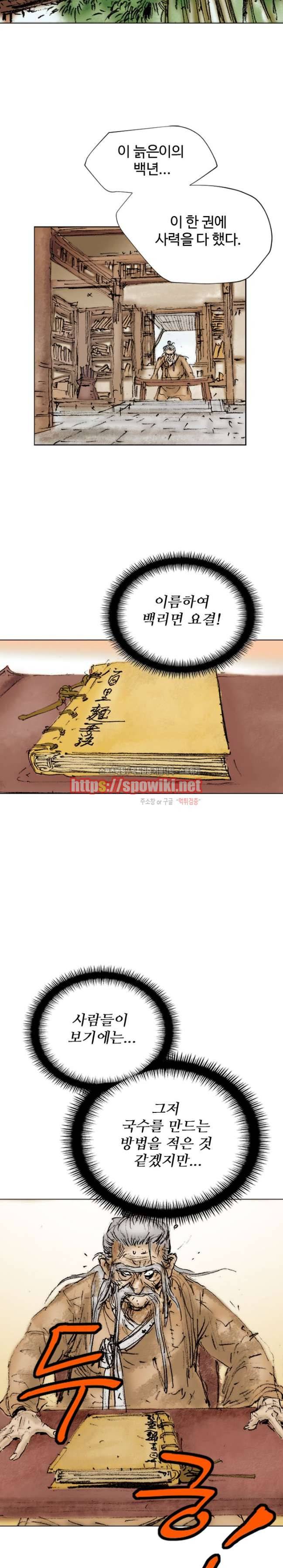 면왕 프롤로그 2