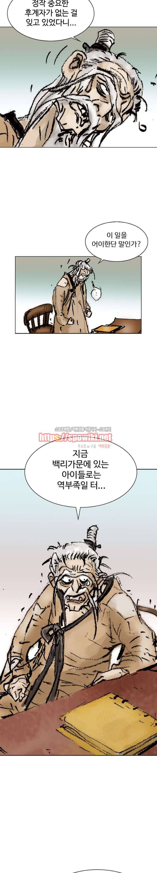 면왕 프롤로그 4