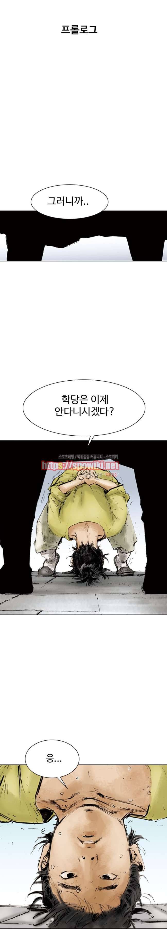 면왕 프롤로그 7