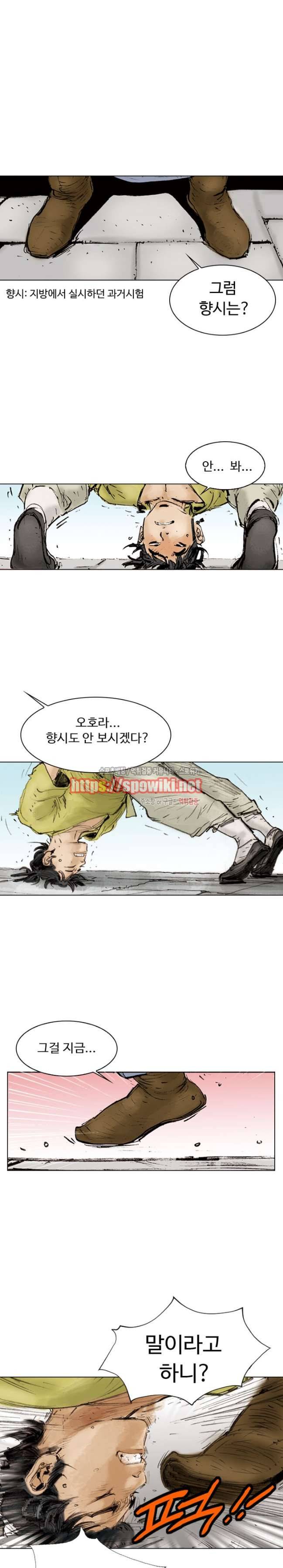 면왕 프롤로그 8