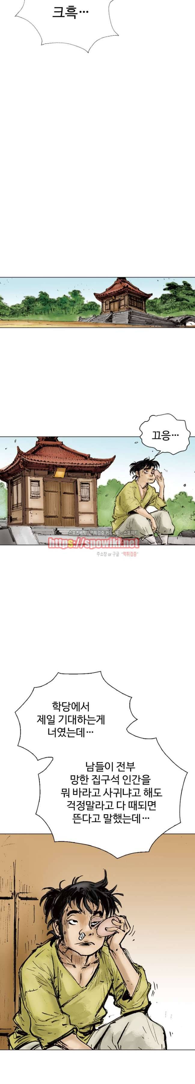 면왕 프롤로그 9