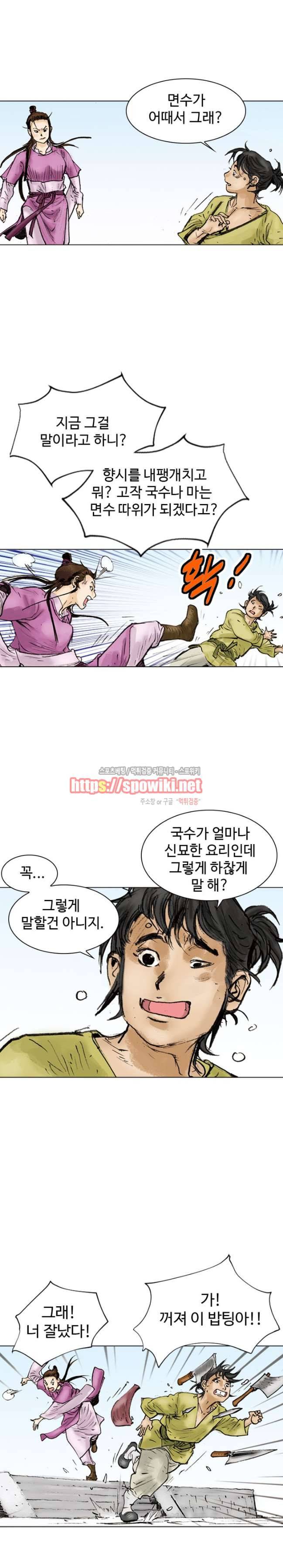 면왕 프롤로그 11