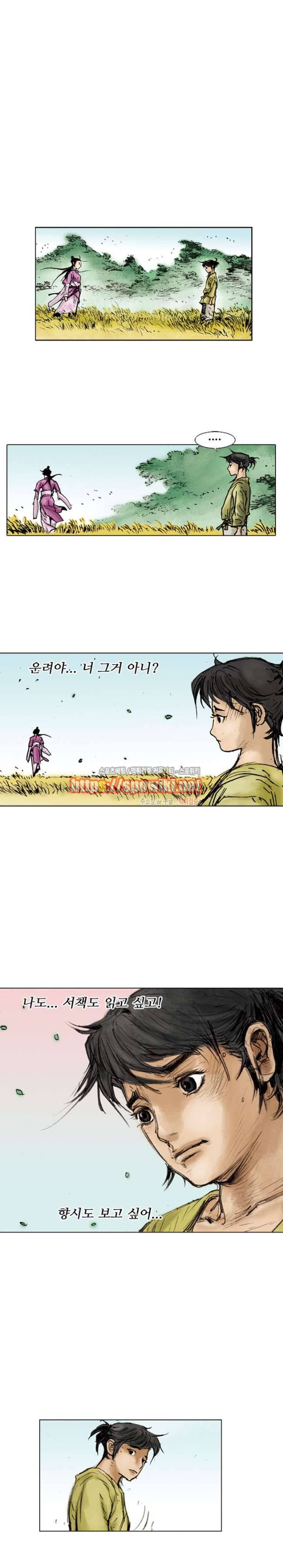 면왕 프롤로그 12