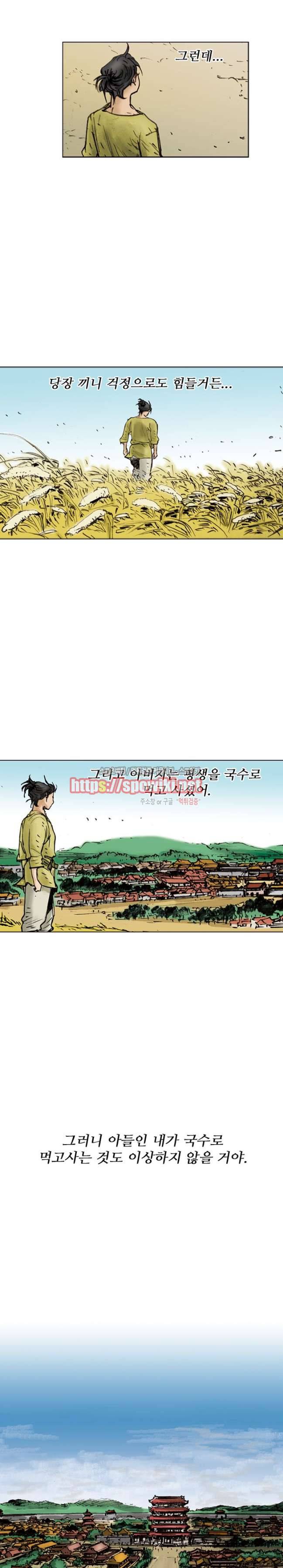 면왕 프롤로그 13