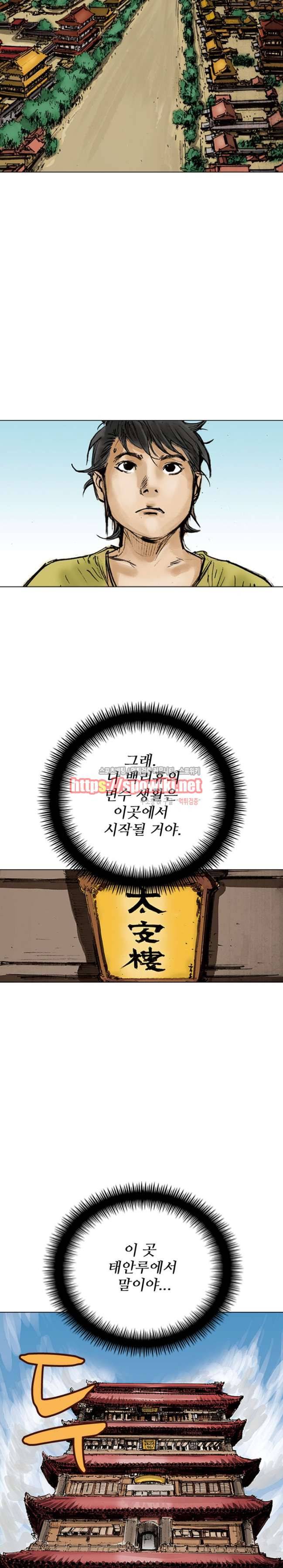 면왕 프롤로그 14