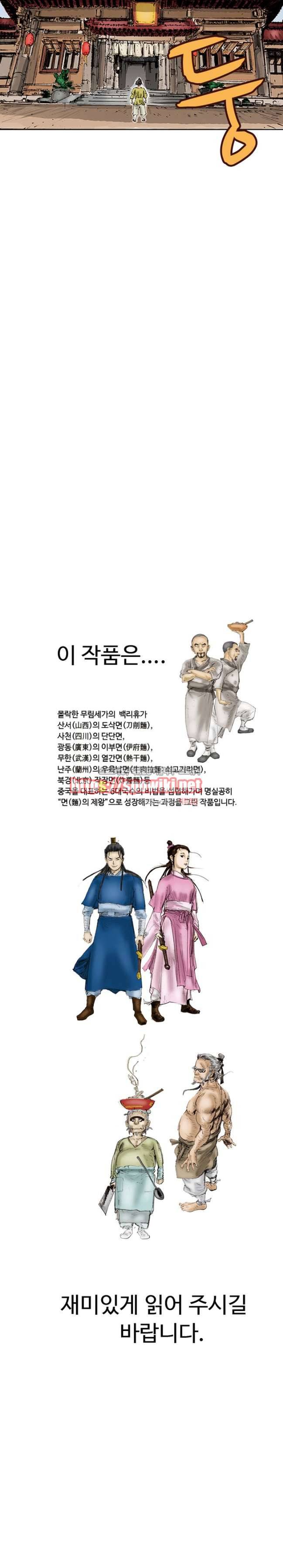면왕 프롤로그 15