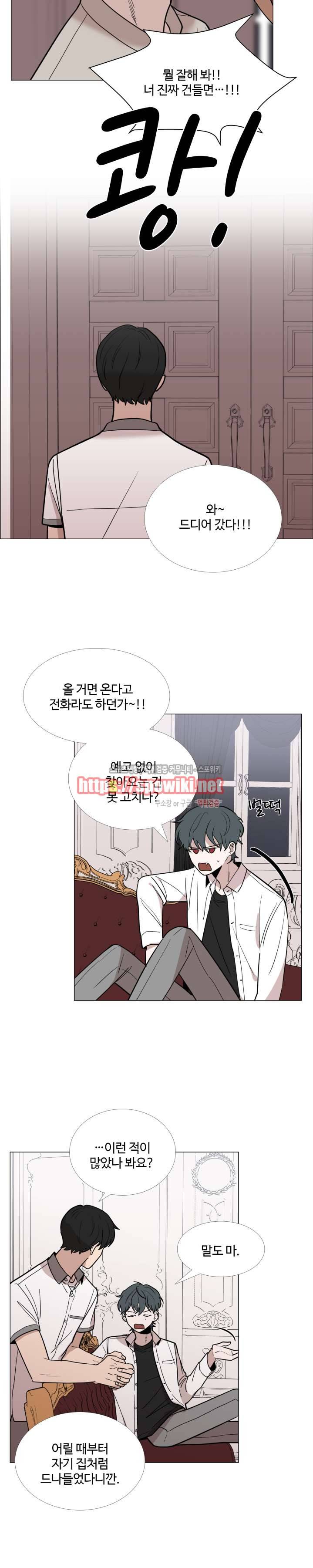 늪의 나락 25화 2
