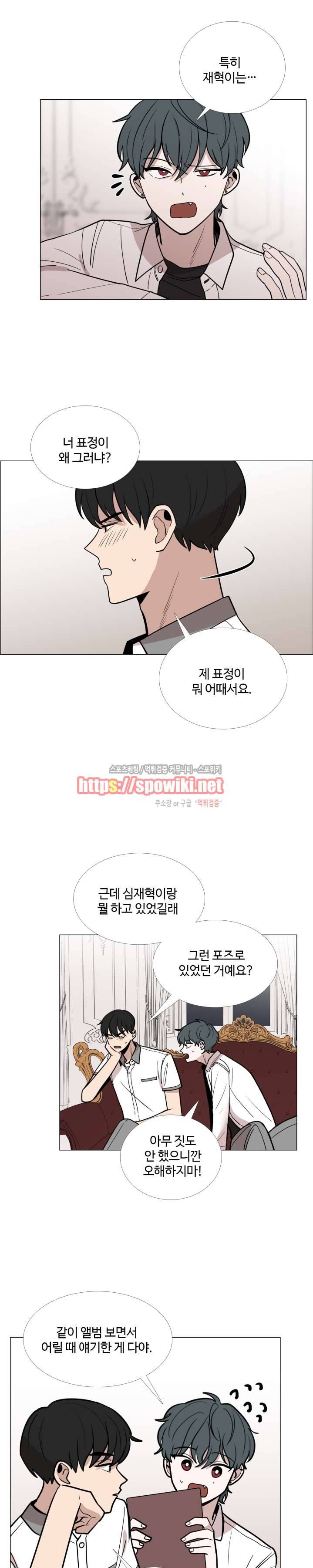 늪의 나락 25화 3
