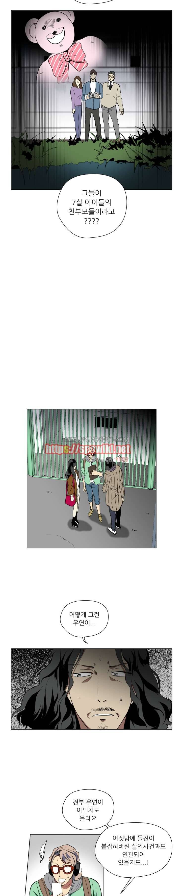 사냥꾼과 최형사 43화 2