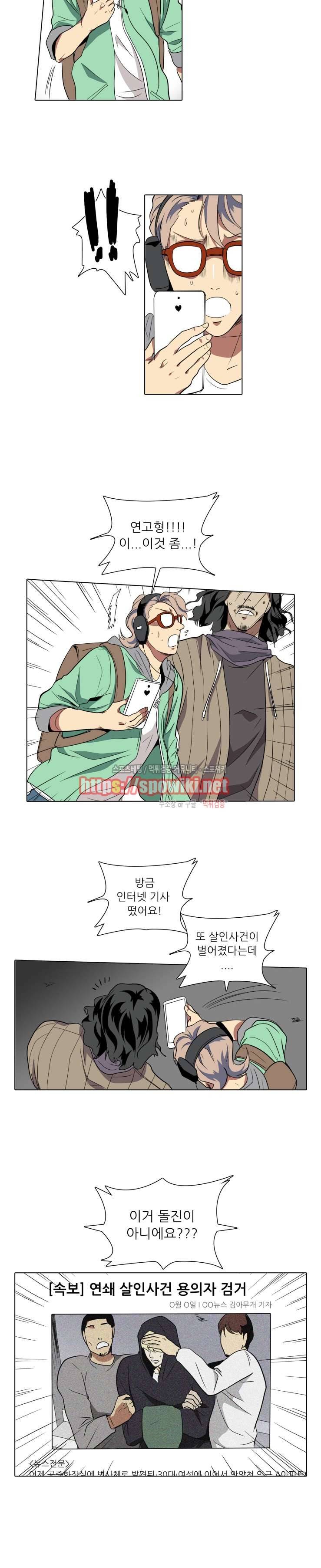 사냥꾼과 최형사 43화 3