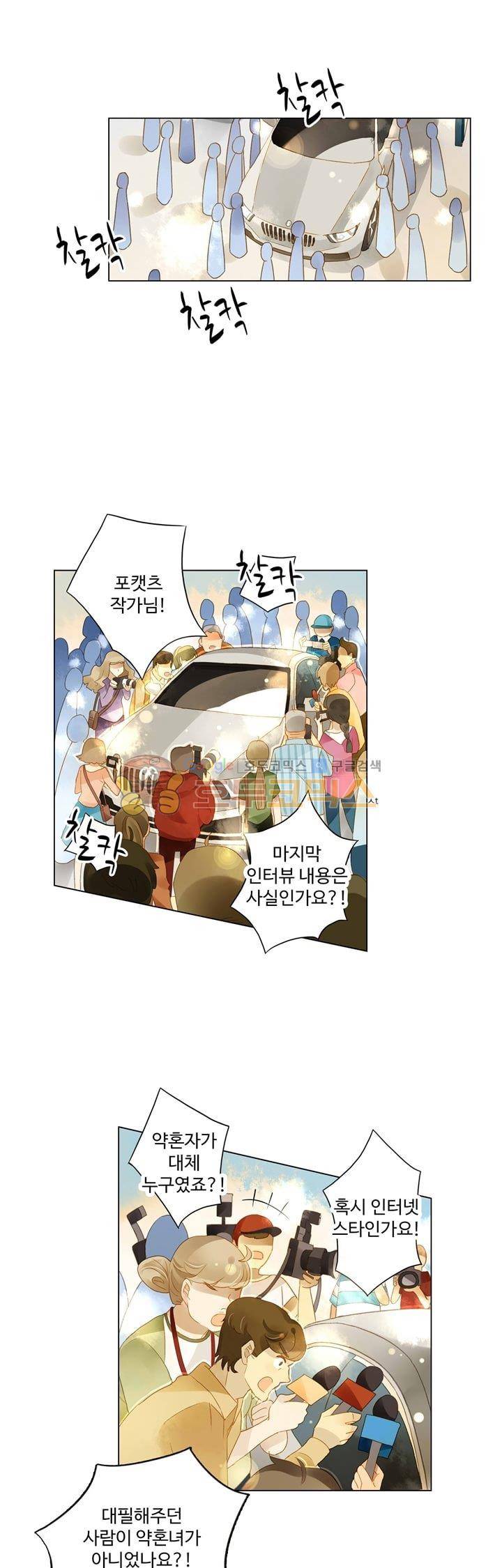 그녀의 이중생활 40화 1