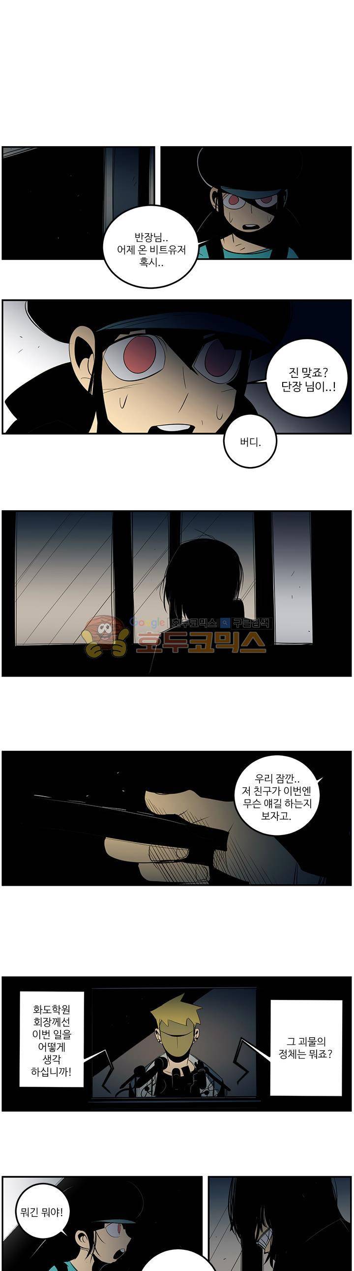 비트맥스 14화 1