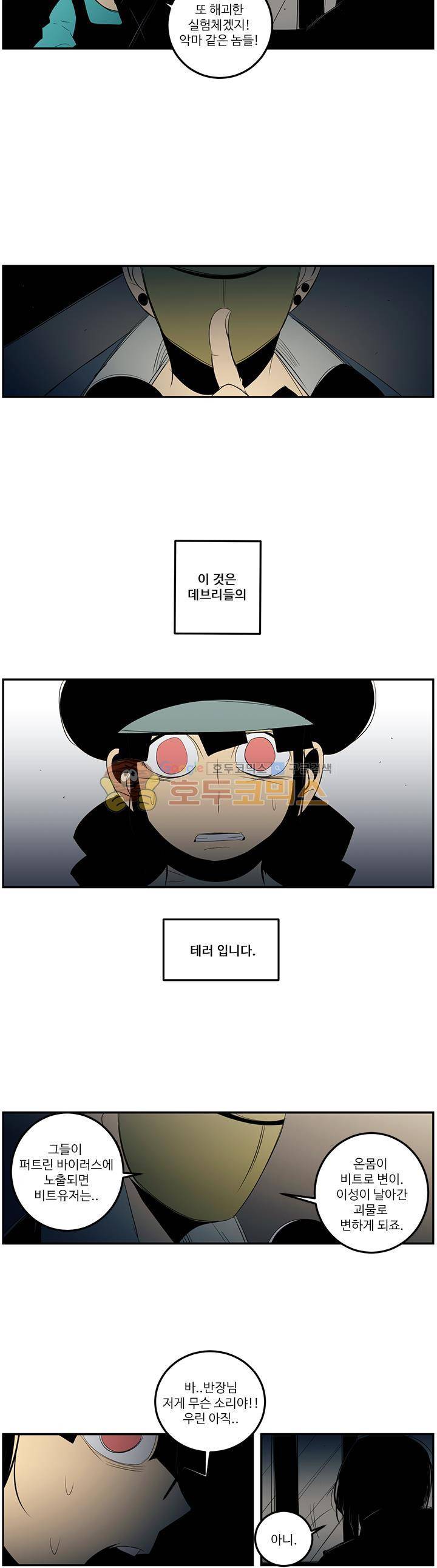 비트맥스 14화 2