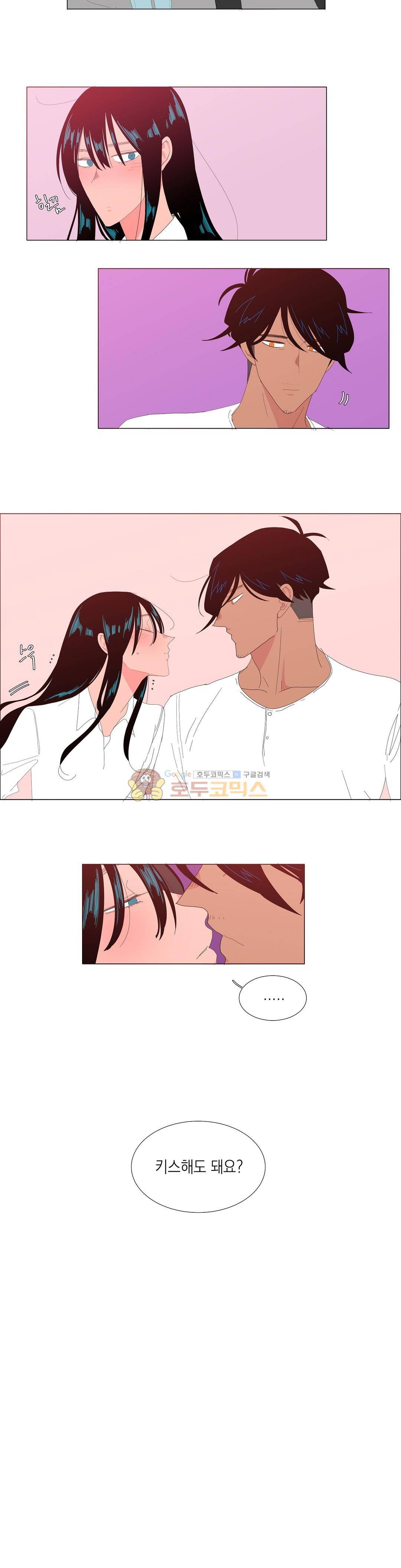 아가씨와 우렁총각 65화 2