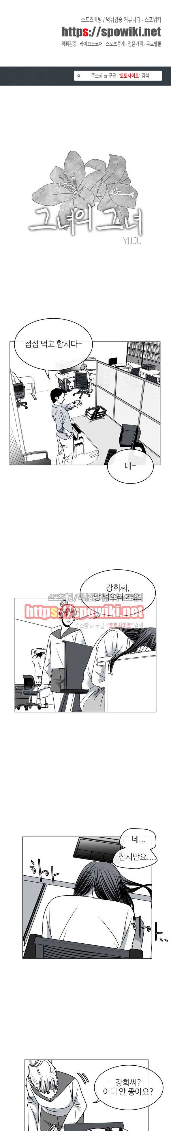 그녀의 그녀 25화 1